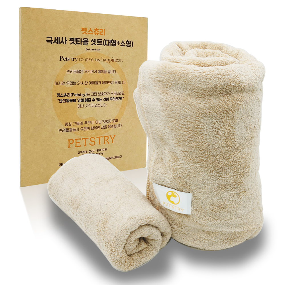 펫스츄리 극세사 펫타올 2종 세트, 베이지, 1세트 - 13,400원