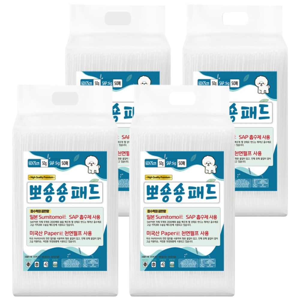 강아지 배변패드 고흡수 고중량 대형 매트 (4팩, 50개입) - 48,500원