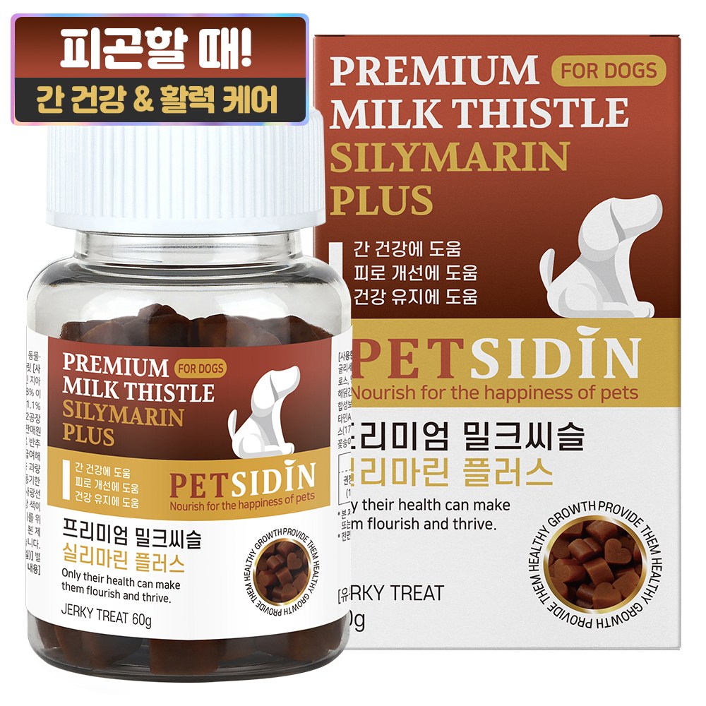 펫시딘 강아지 밀크씨슬 실리마린 간 건강 영양제 - 19,800원