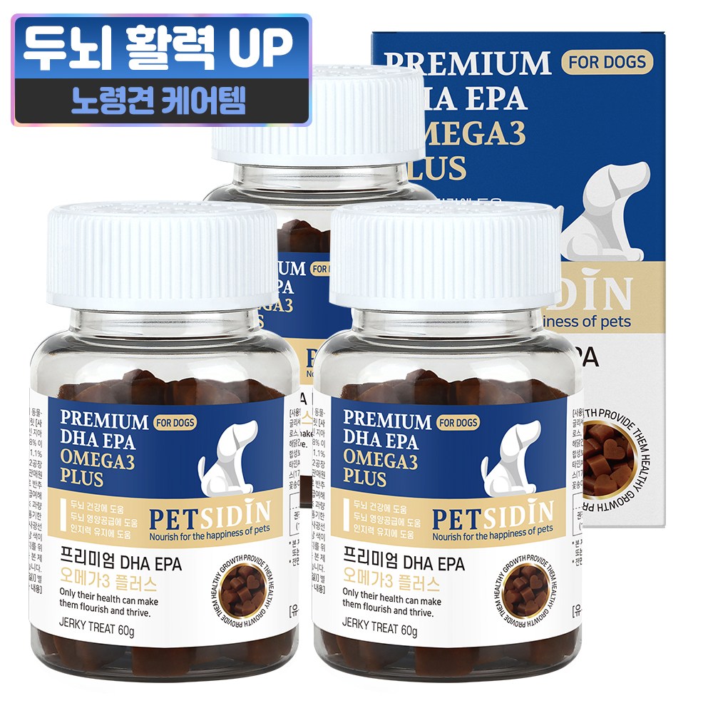 펫시딘 강아지 DHA EPA 오메가3 두뇌 건강 영양제 60g x3 - 59,400원