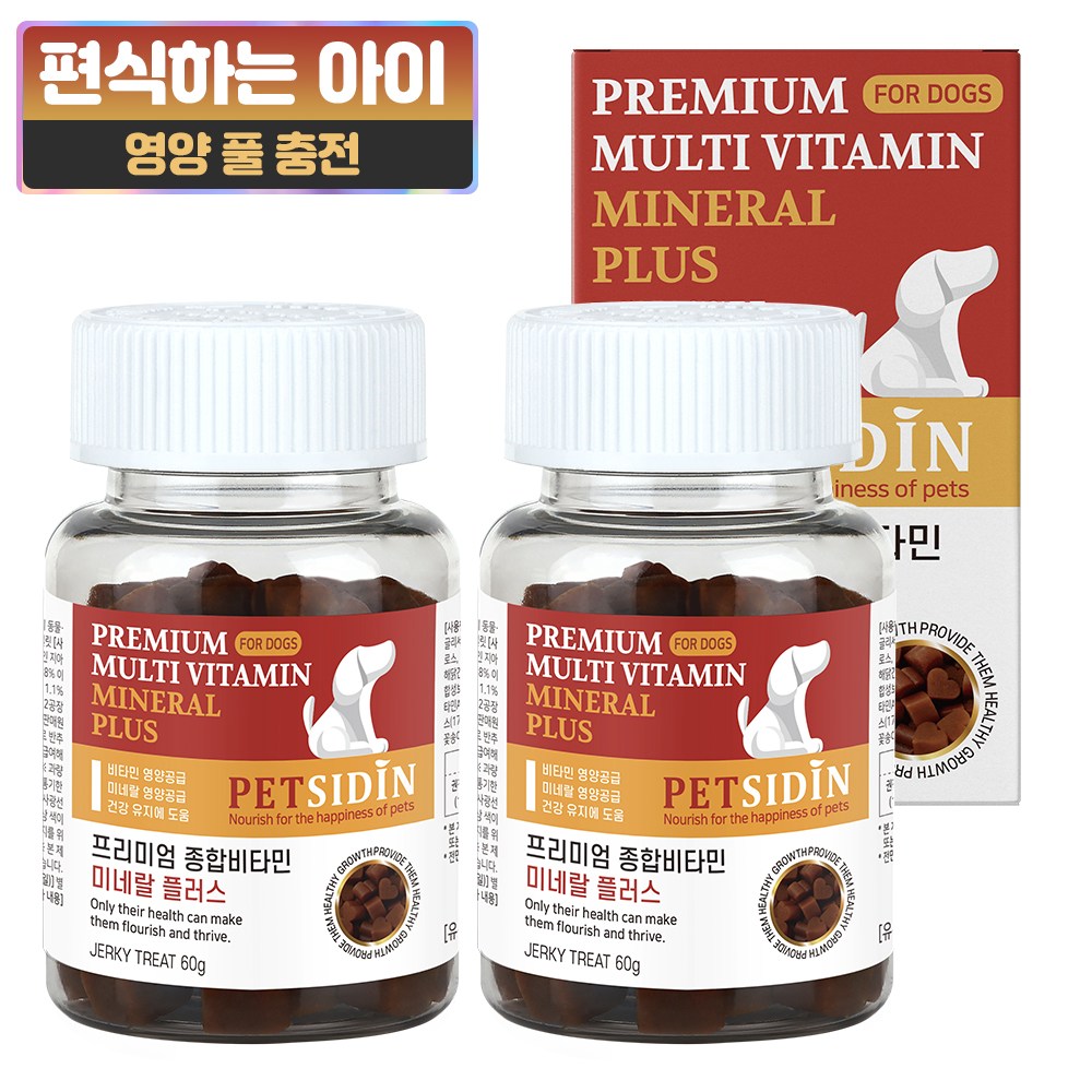 펫시딘 종합 비타민 미네랄 강아지 영양제 (60g x 2개) - 39,600원
