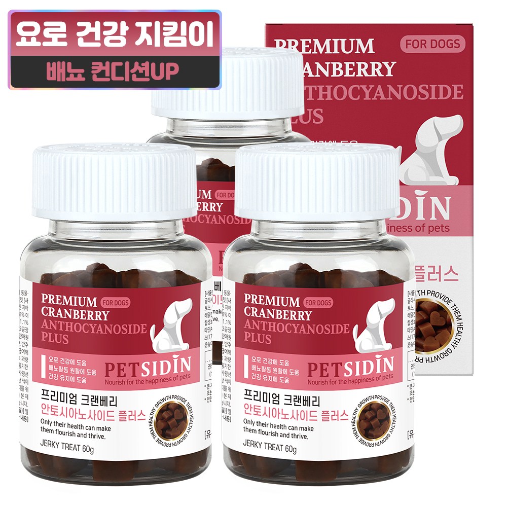 펫시딘 크랜베리 안토시아노사이드 요로 방광 영양제 60g 3개 - 59,400원