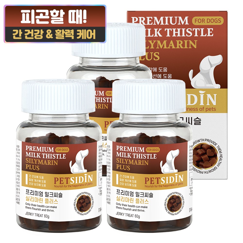 펫시딘 강아지 밀크씨슬 실리마린 간 건강 영양제 60g 3개 - 59,400원