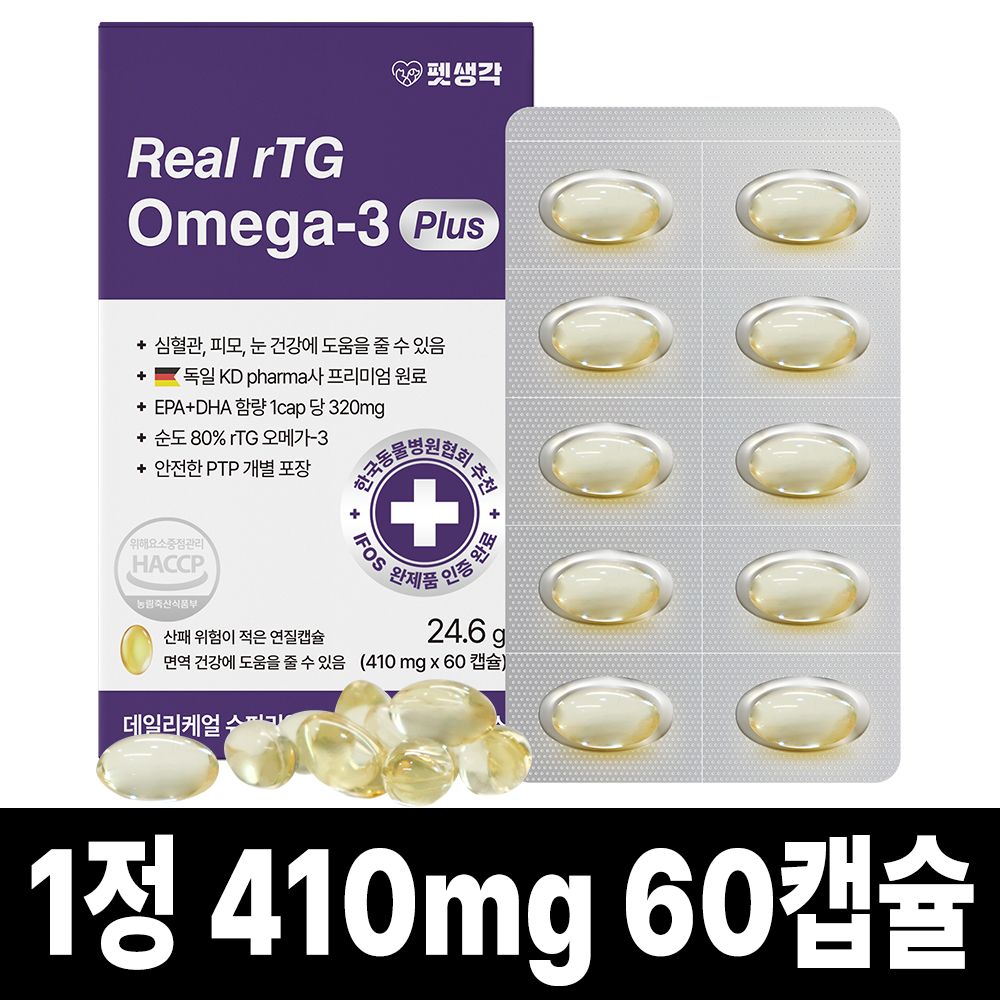 펫생각 IFOS 인증 고양이 강아지 오메가3 Plus 60캡슐 순도 80% KDpharma 오일 심장 관절 건강 혈행 개선 피부 모질 관리, 60정, 심장/간, 1개 - 19,800원